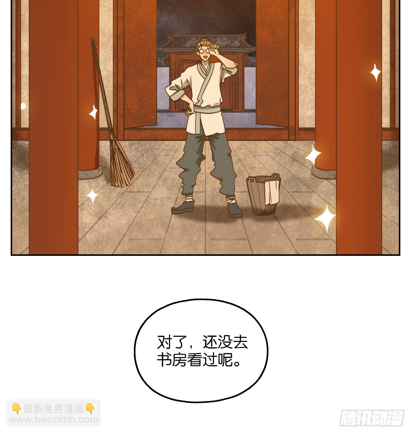 第75话 重阳之约（三）(1/2)-第78话