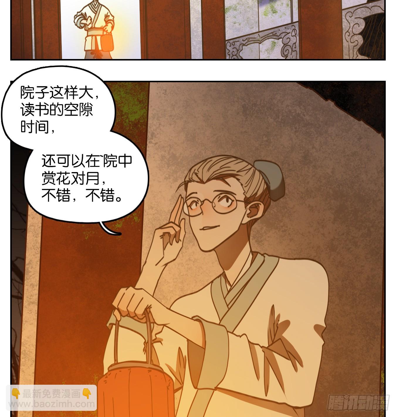 第75话 重阳之约（三）(1/2)-第78话