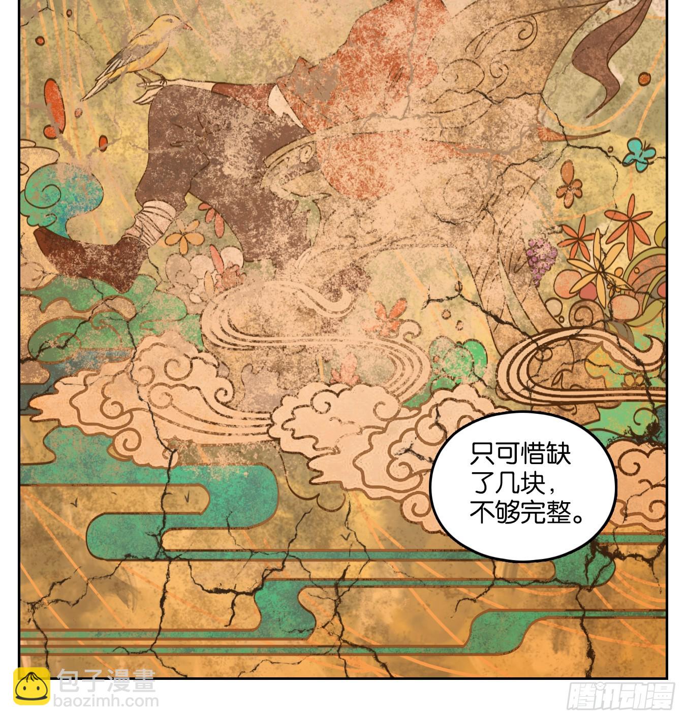 第75话 重阳之约（三）(1/2)-第78话