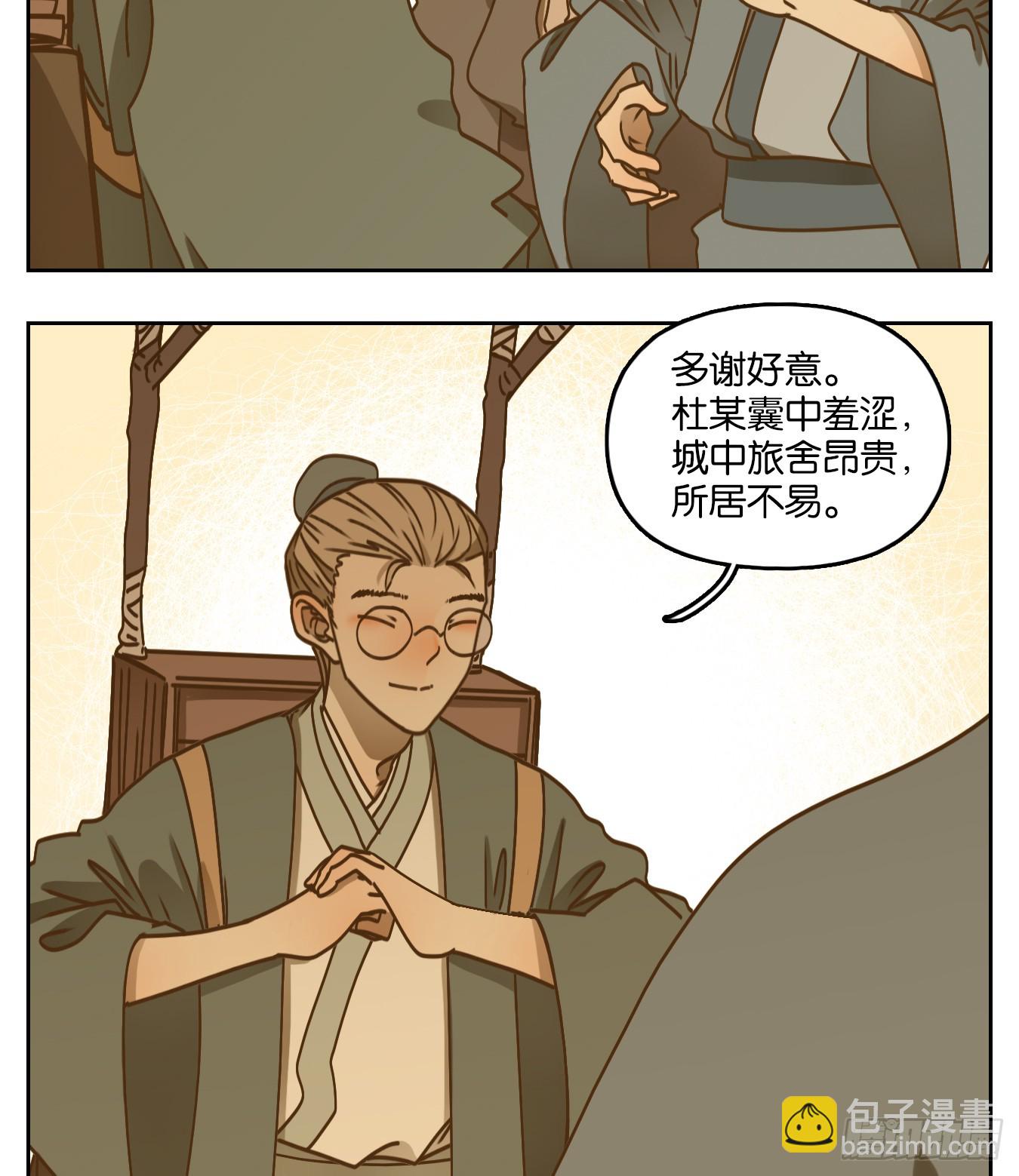 第75话 重阳之约（三）(1/2)-第78话