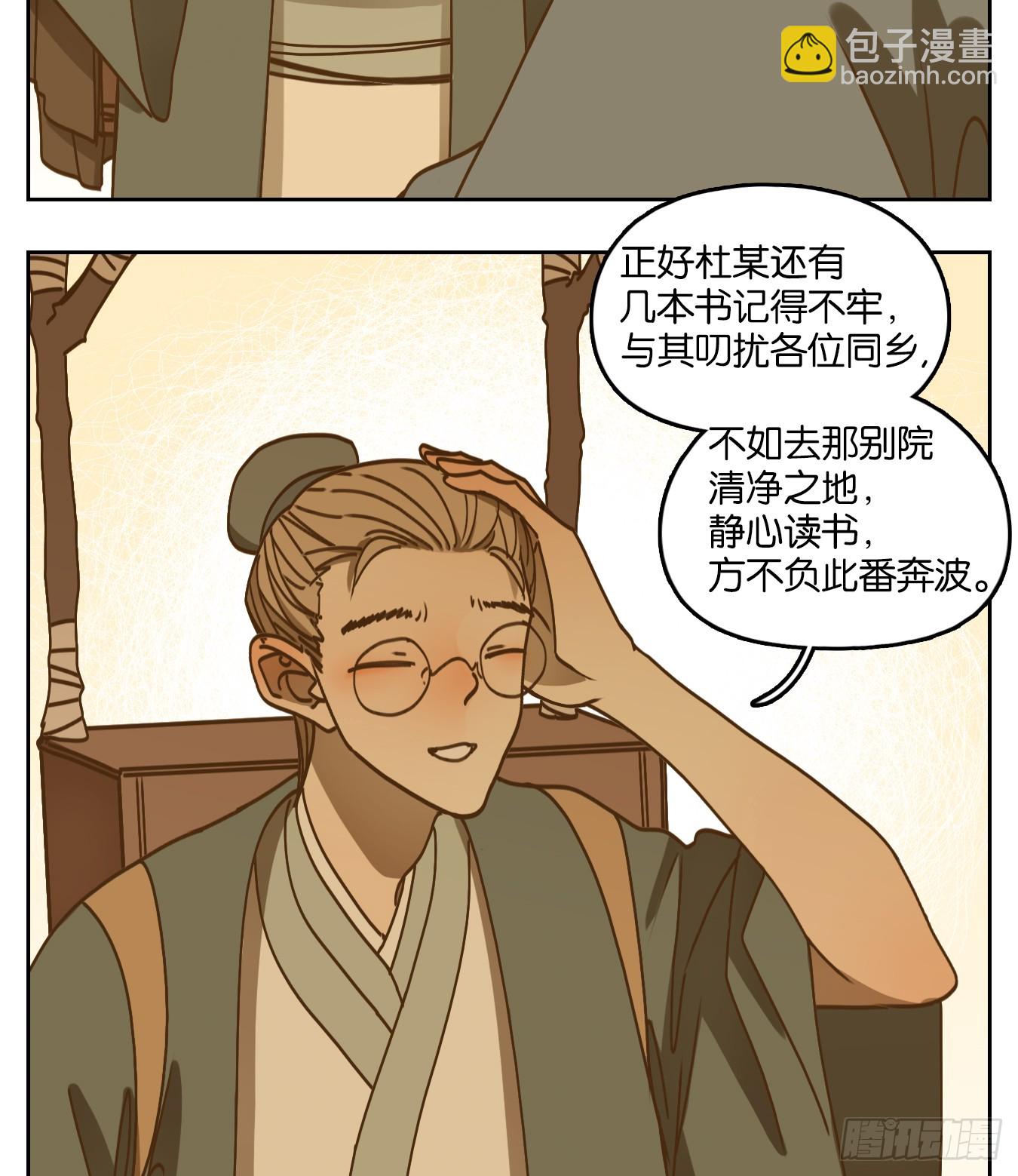 第75话 重阳之约（三）(1/2)-第78话