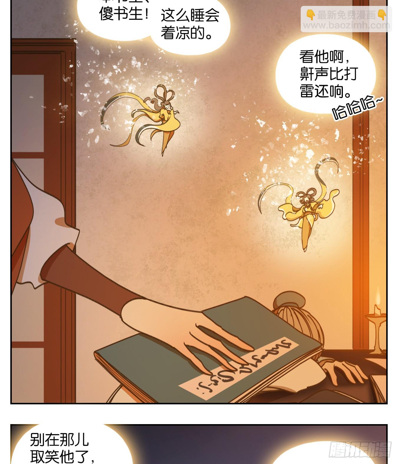 第75话 重阳之约（三）(1/2)-第78话