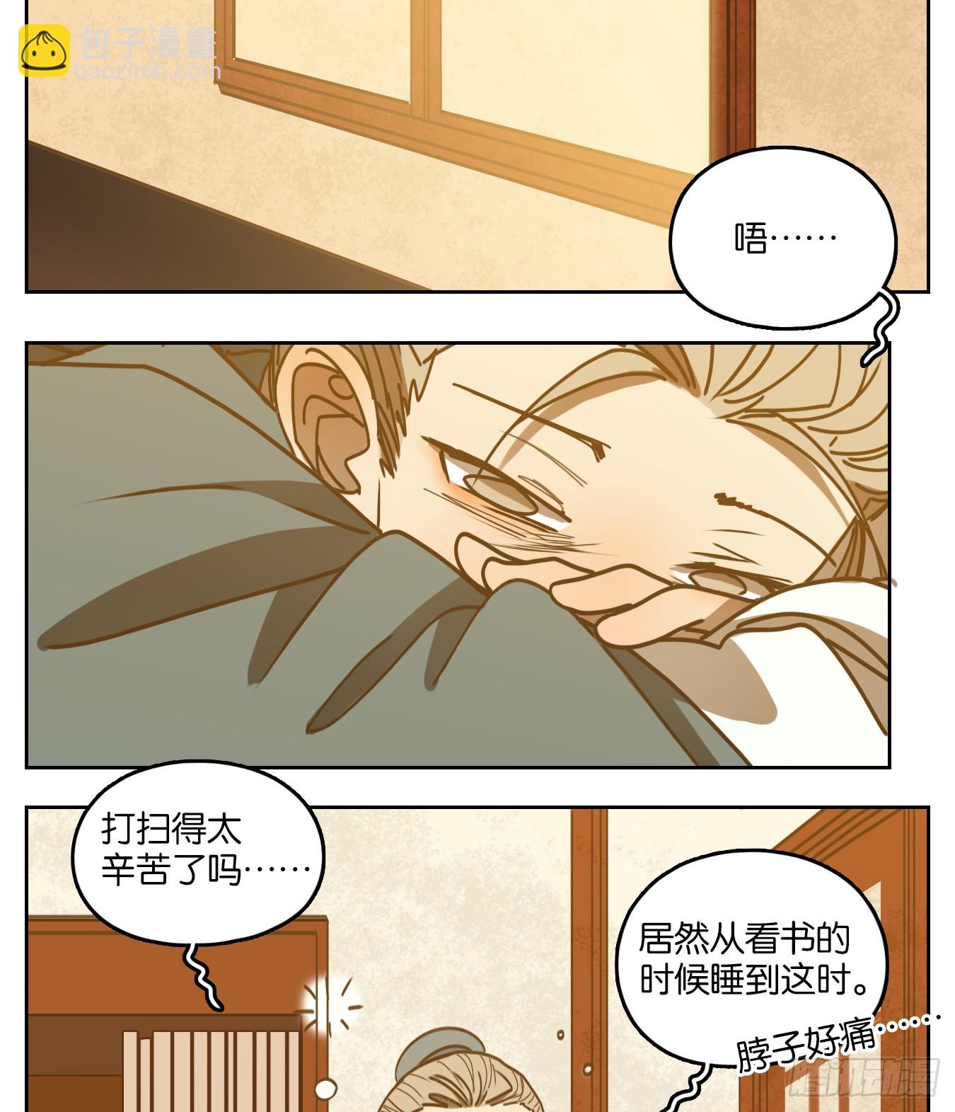 第75话 重阳之约（三）(1/2)-第78话