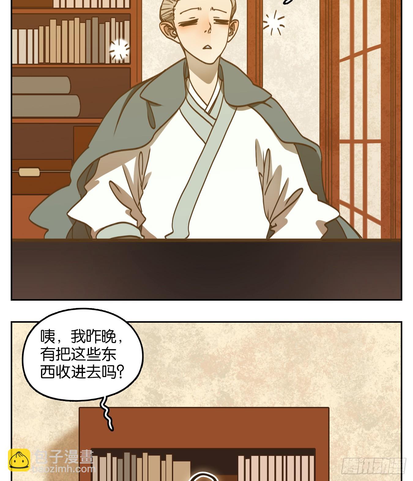 第75话 重阳之约（三）(1/2)-第78话