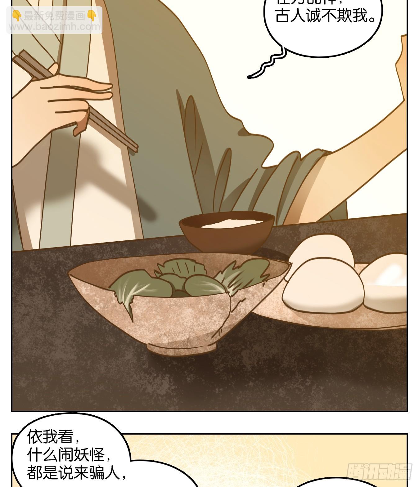 第75话 重阳之约（三）(1/2)-第78话