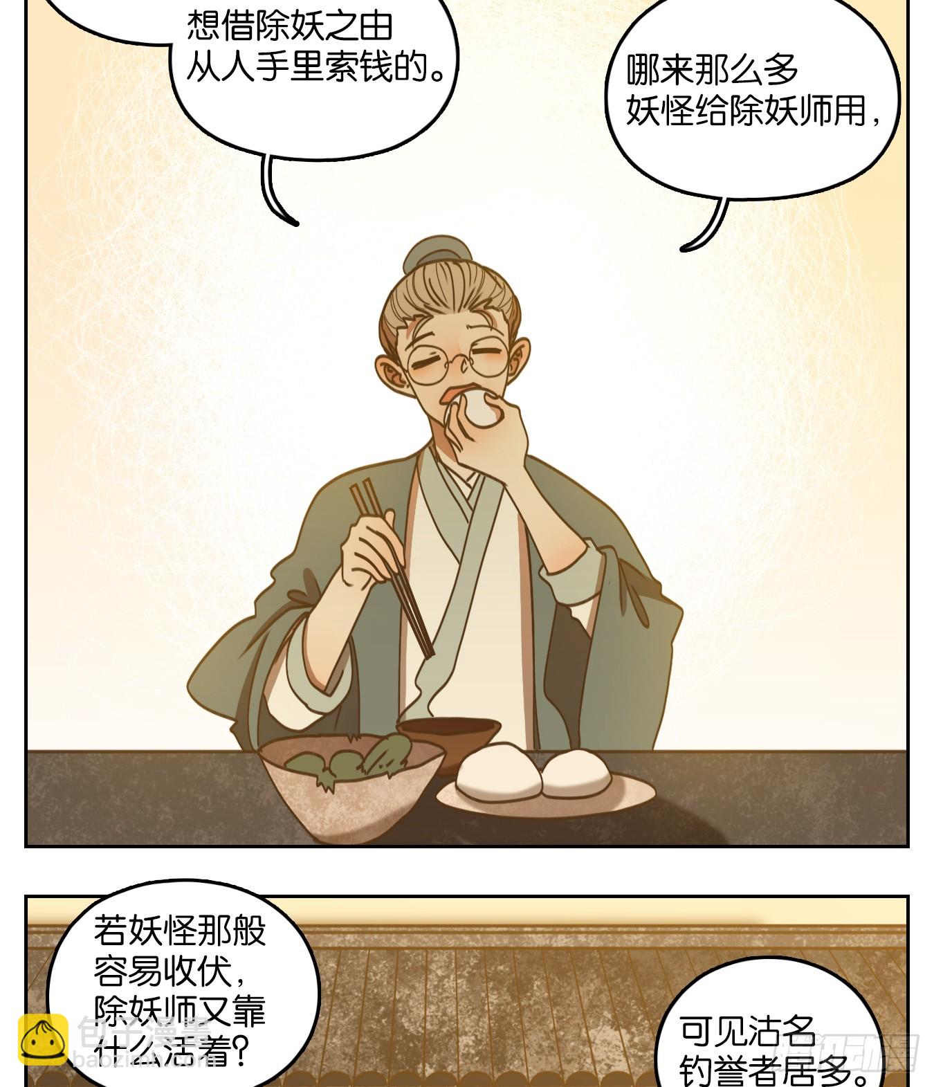 第75话 重阳之约（三）(1/2)-第78话