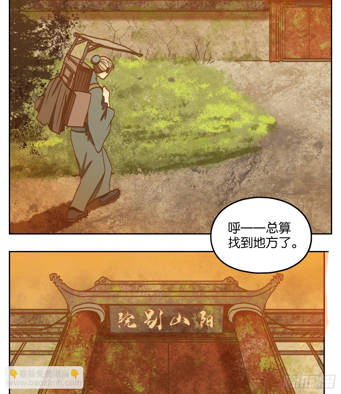 第75话 重阳之约（三）(1/2)-第78话