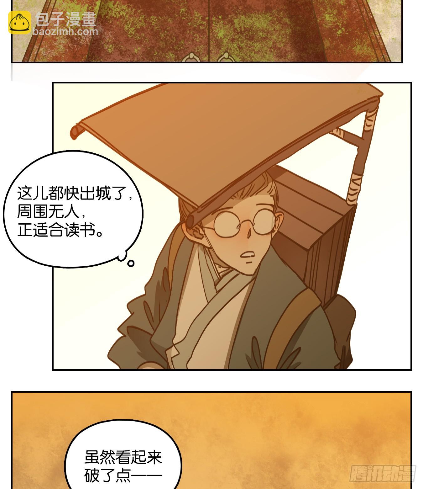 第75话 重阳之约（三）(1/2)-第78话