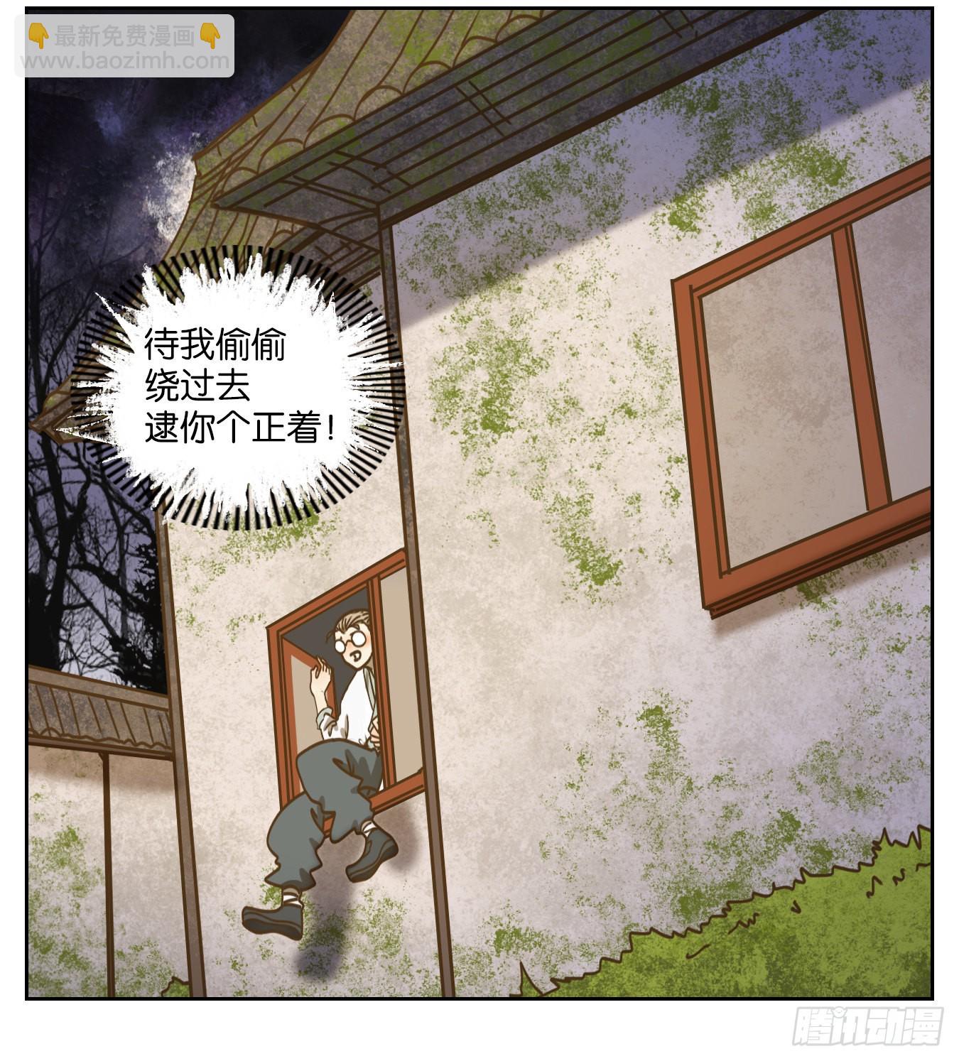 第77话 重阳之约（五）(1/2)-第80话