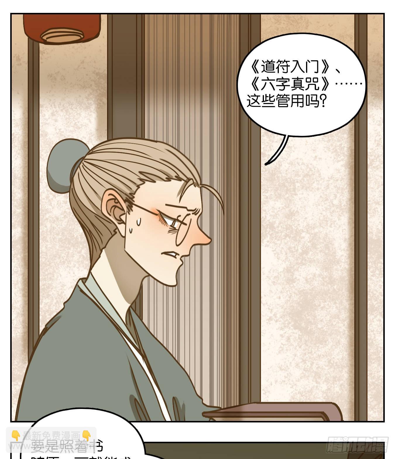 第77话 重阳之约（五）(1/2)-第80话