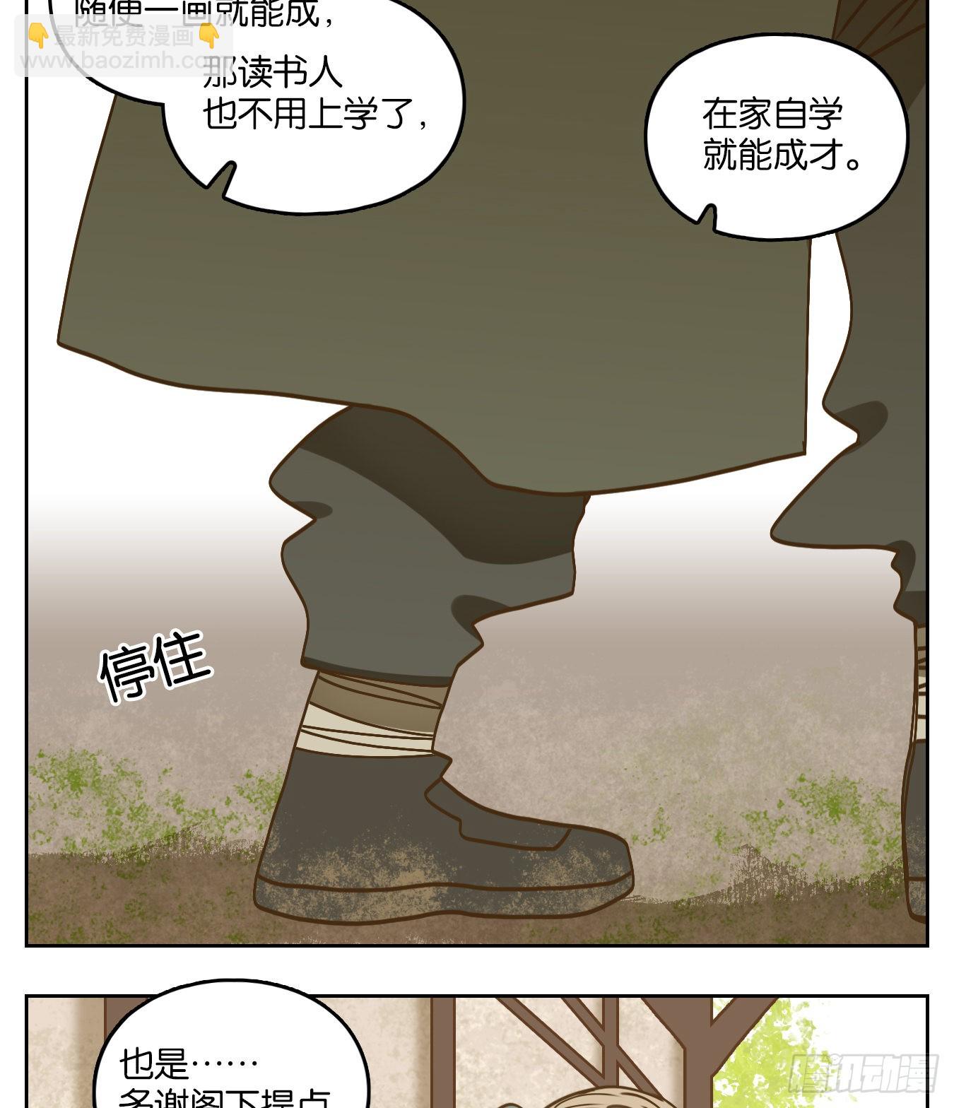 第77话 重阳之约（五）(1/2)-第80话
