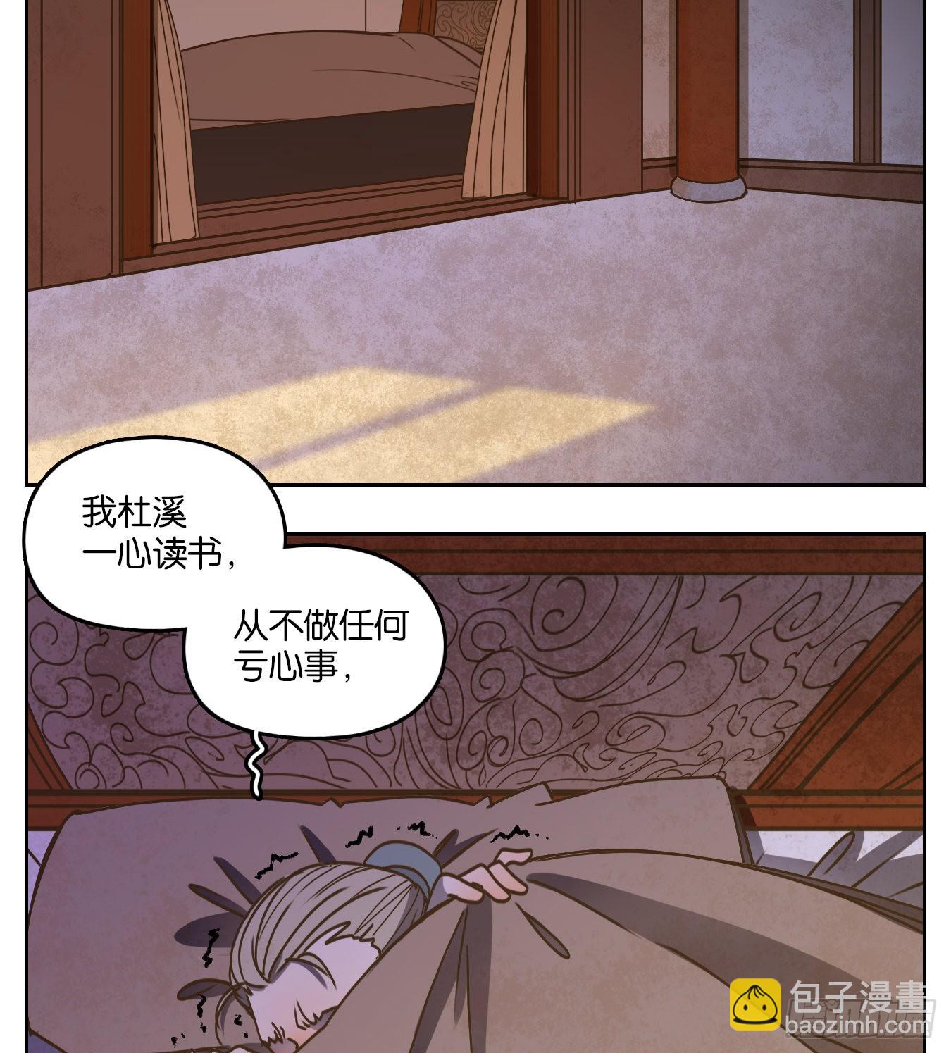 第77话 重阳之约（五）(1/2)-第80话