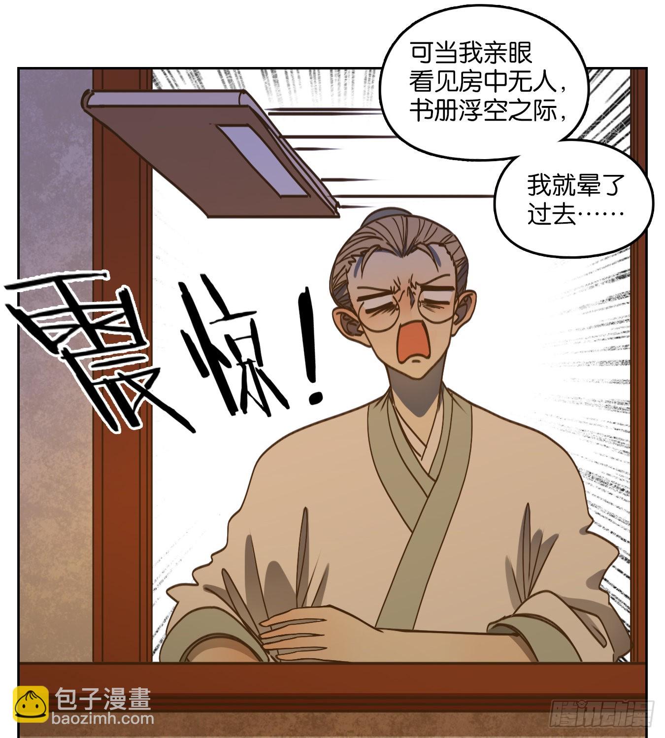 第77话 重阳之约（五）(1/2)-第80话