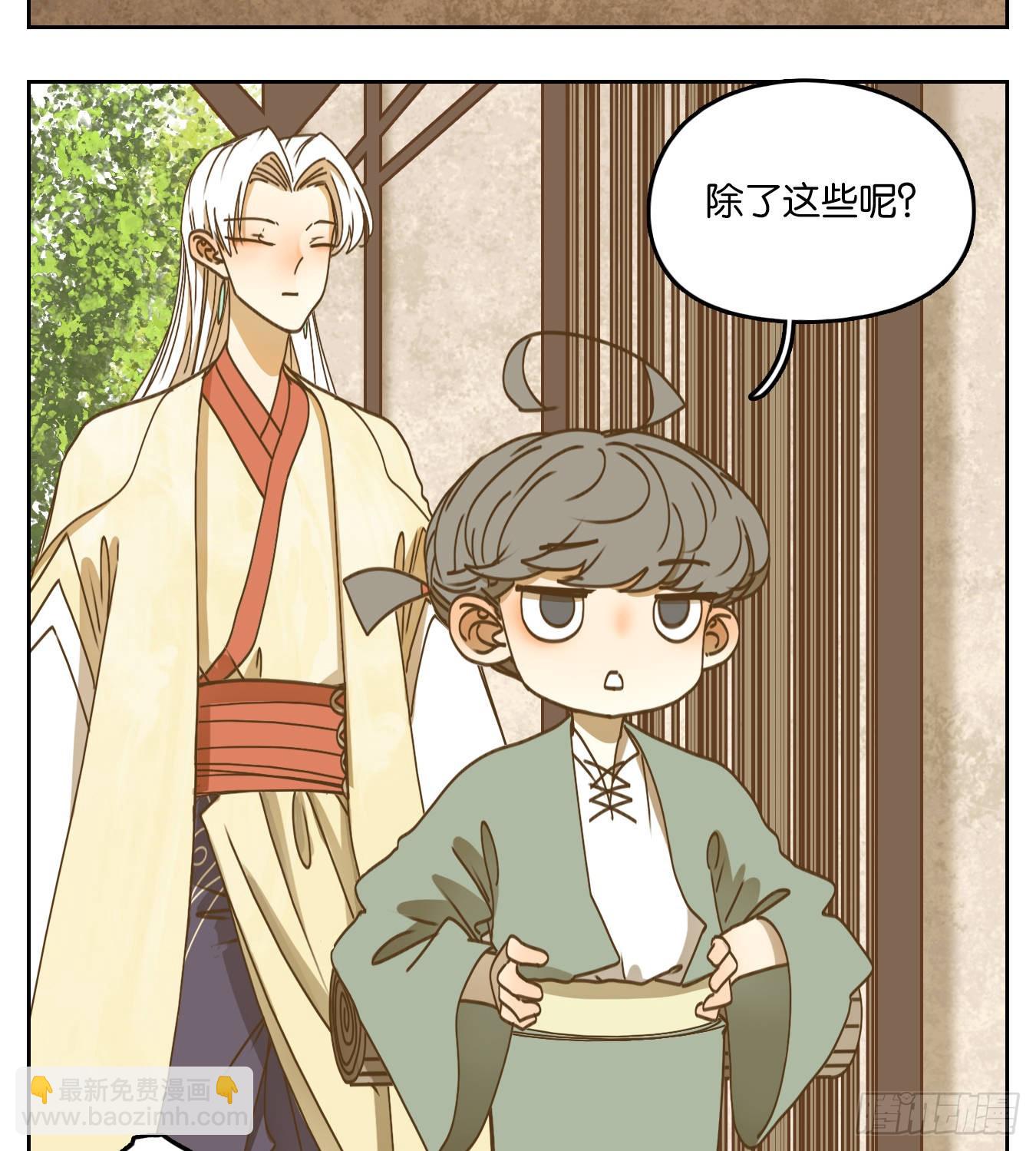 第77话 重阳之约（五）(1/2)-第80话