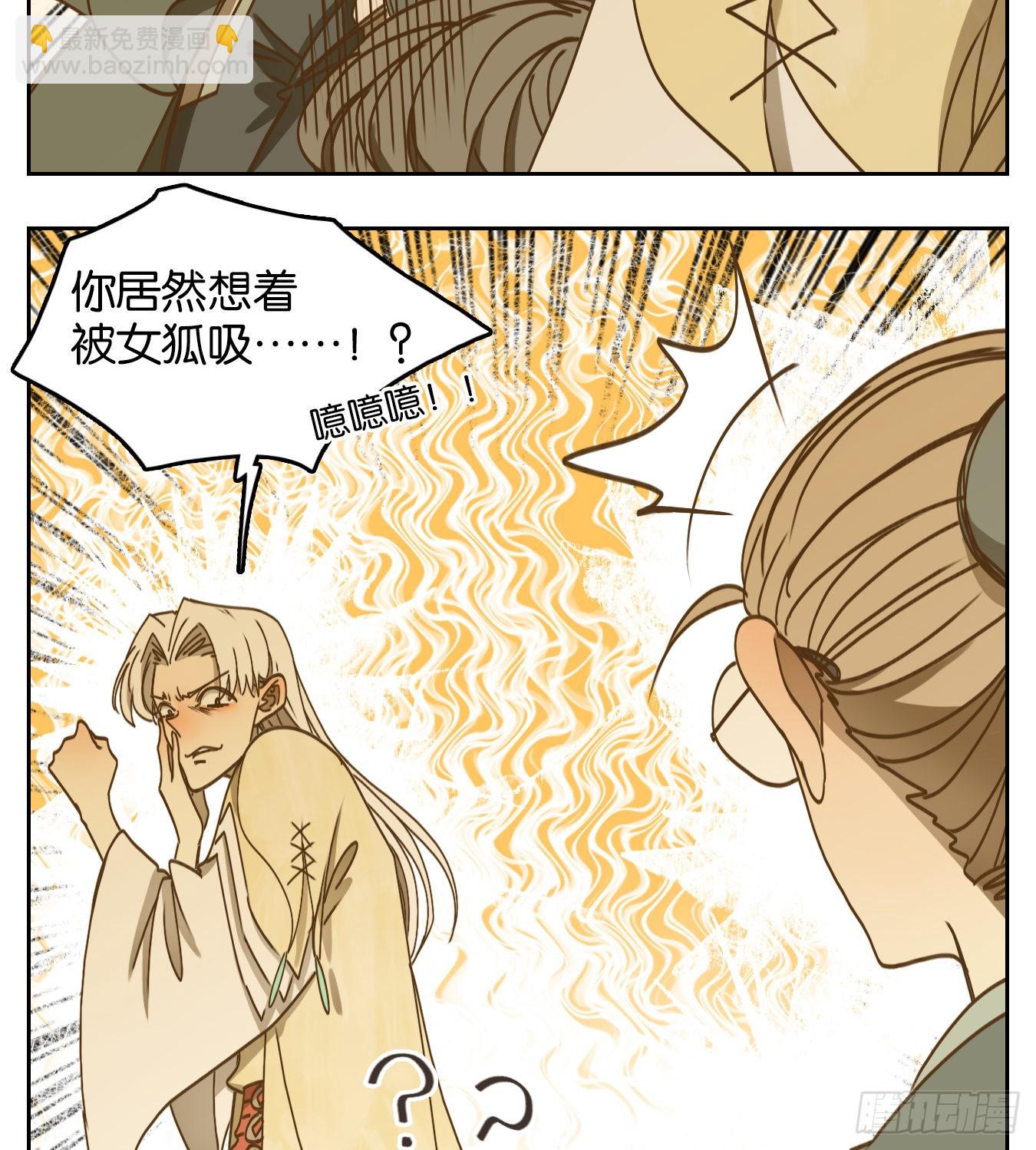 第77话 重阳之约（五）(1/2)-第80话