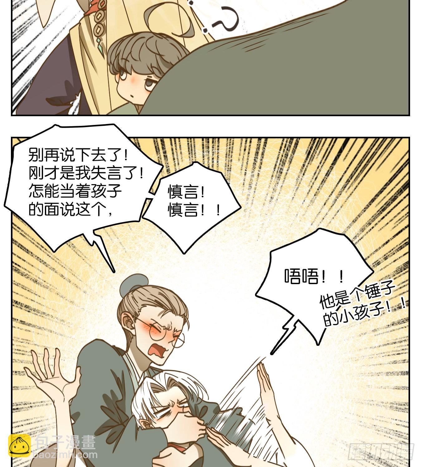 第77话 重阳之约（五）(1/2)-第80话