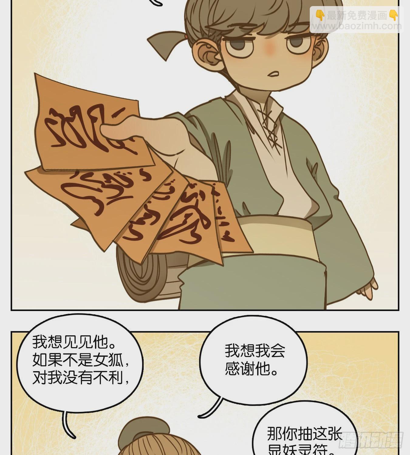 第77话 重阳之约（五）(1/2)-第80话