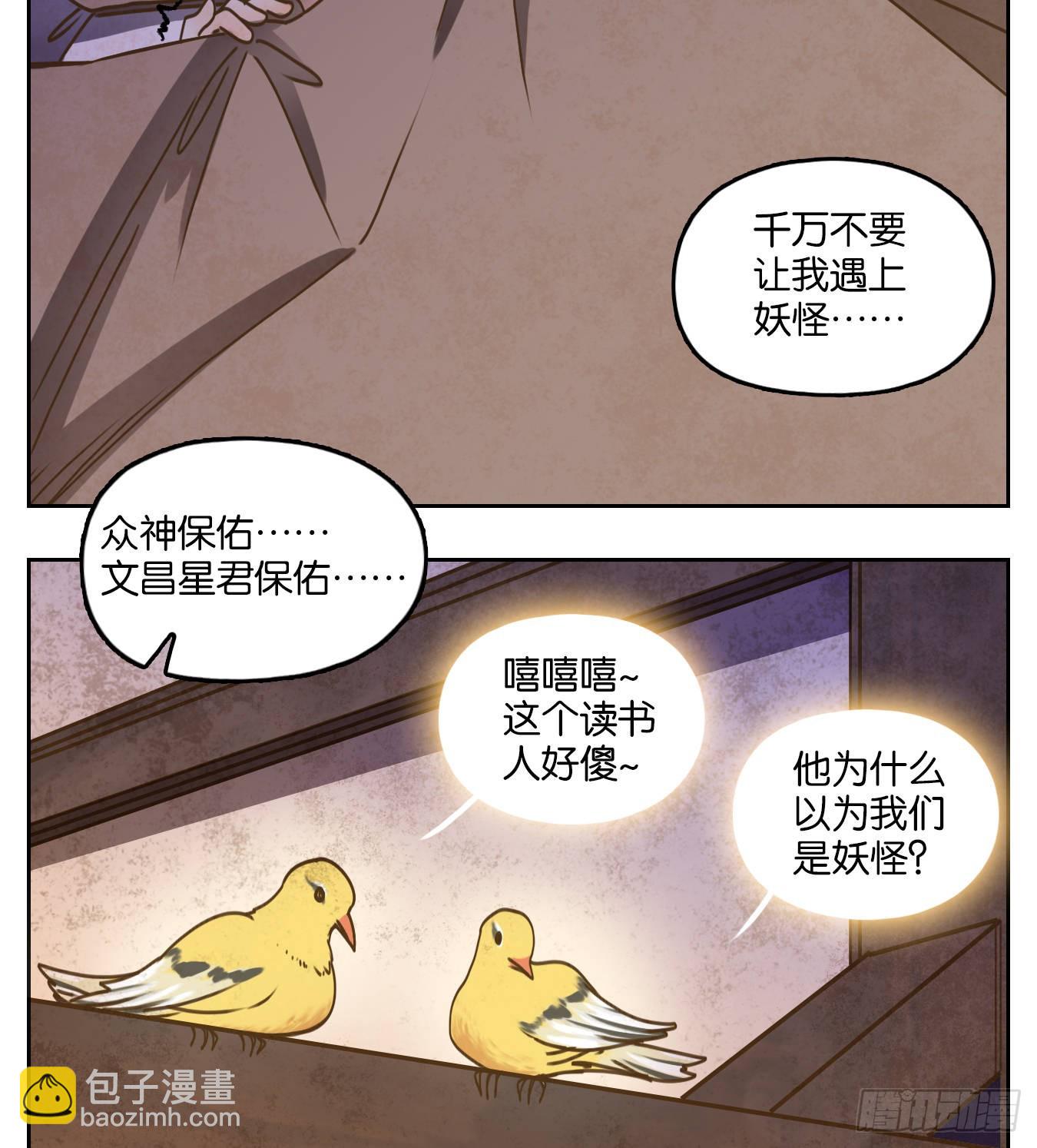 第77话 重阳之约（五）(1/2)-第80话
