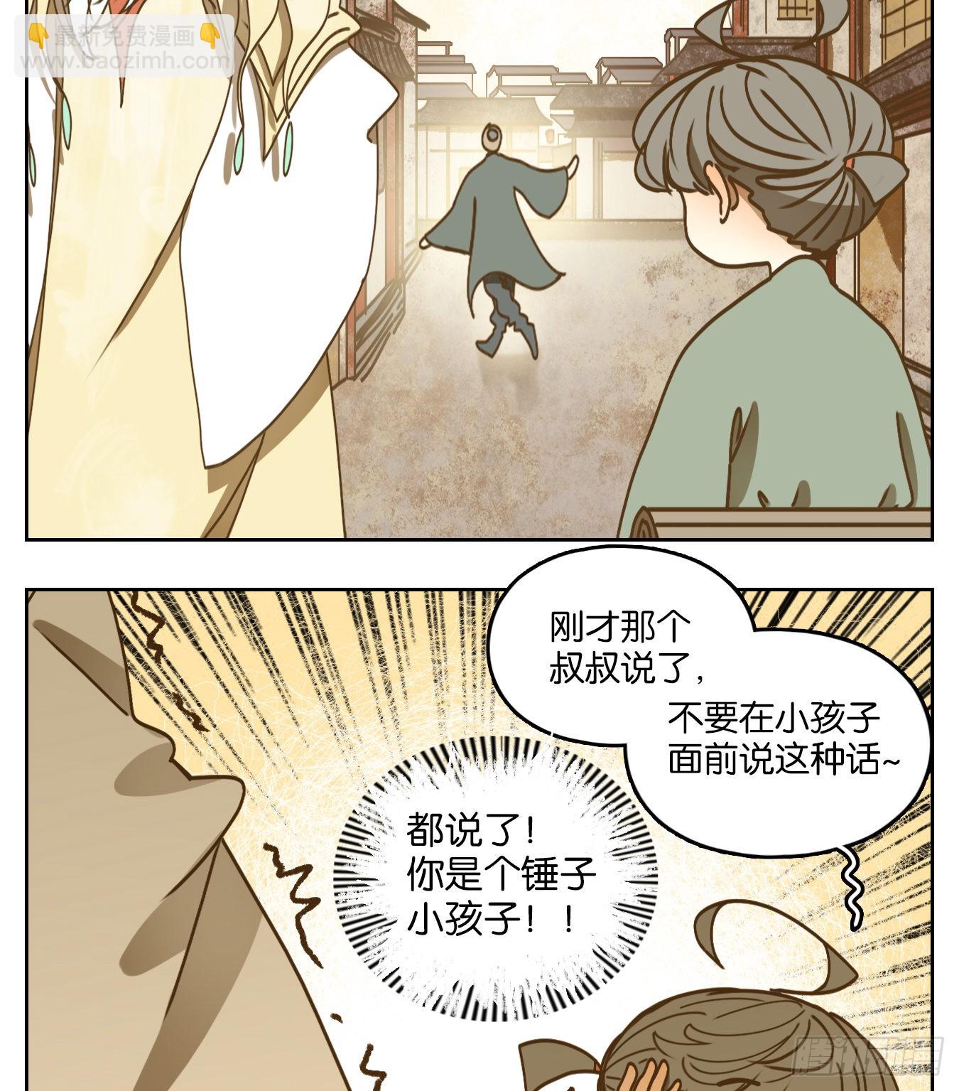 第77话 重阳之约（五）(1/2)-第80话
