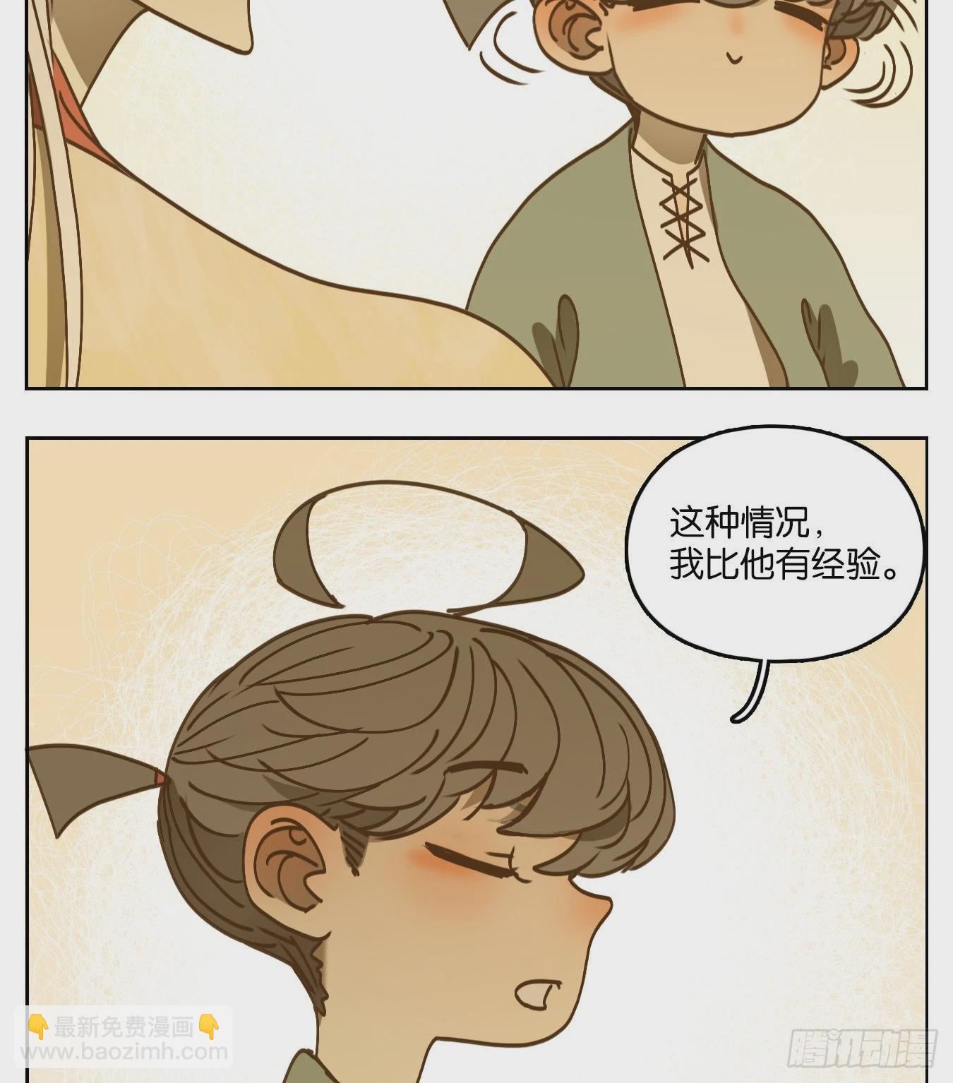 第77话 重阳之约（五）(1/2)-第80话