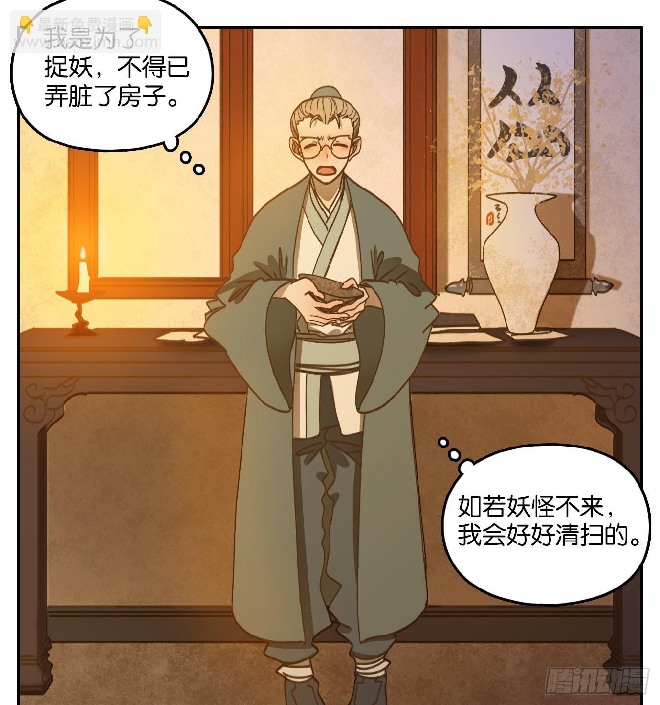 第77话 重阳之约（五）(1/2)-第80话