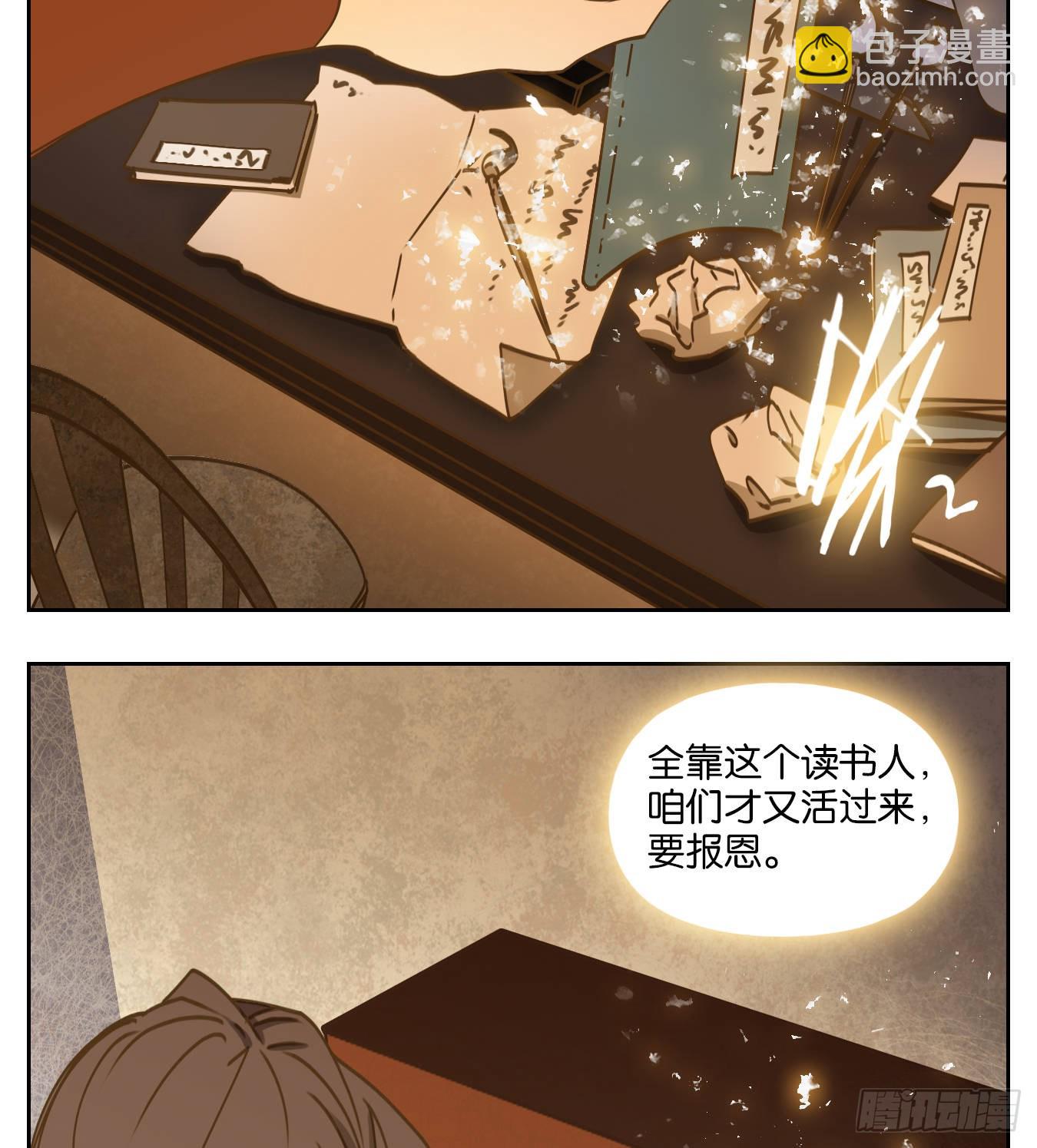 第77话 重阳之约（五）(1/2)-第80话