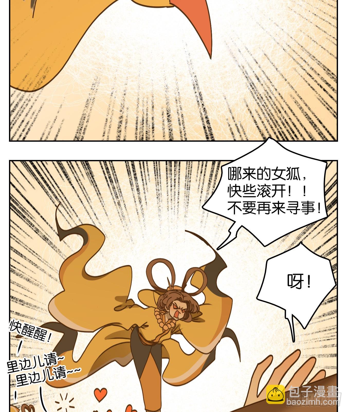 第79话 重阳之约（七）(1/2)-第82话