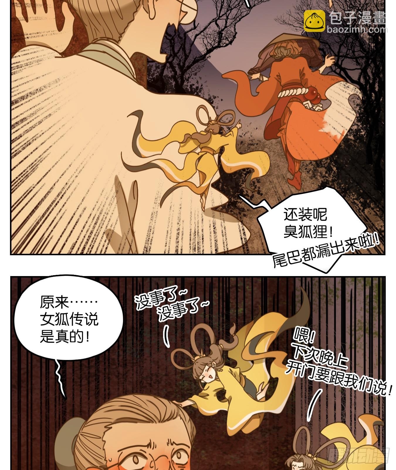第79话 重阳之约（七）(1/2)-第82话
