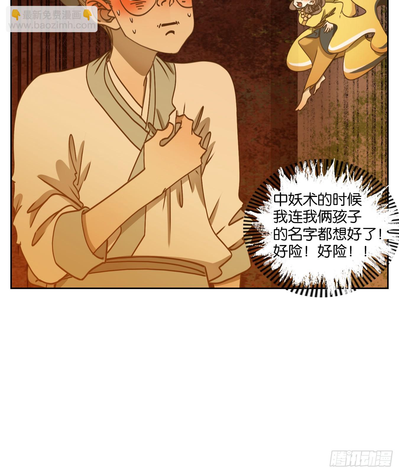第79话 重阳之约（七）(1/2)-第82话