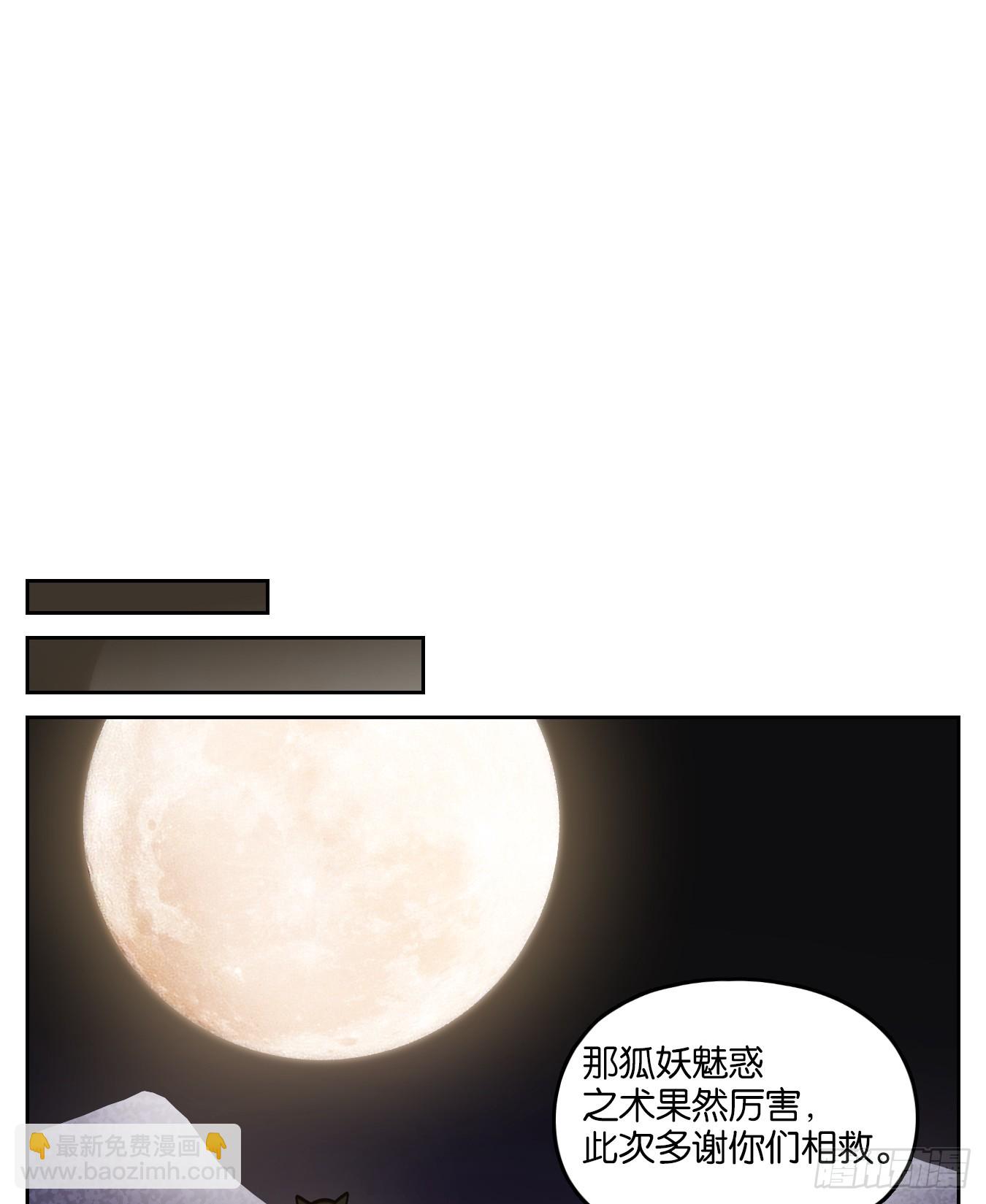 第79话 重阳之约（七）(1/2)-第82话
