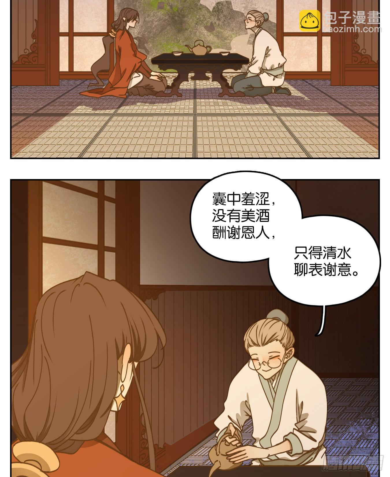 第79话 重阳之约（七）(1/2)-第82话