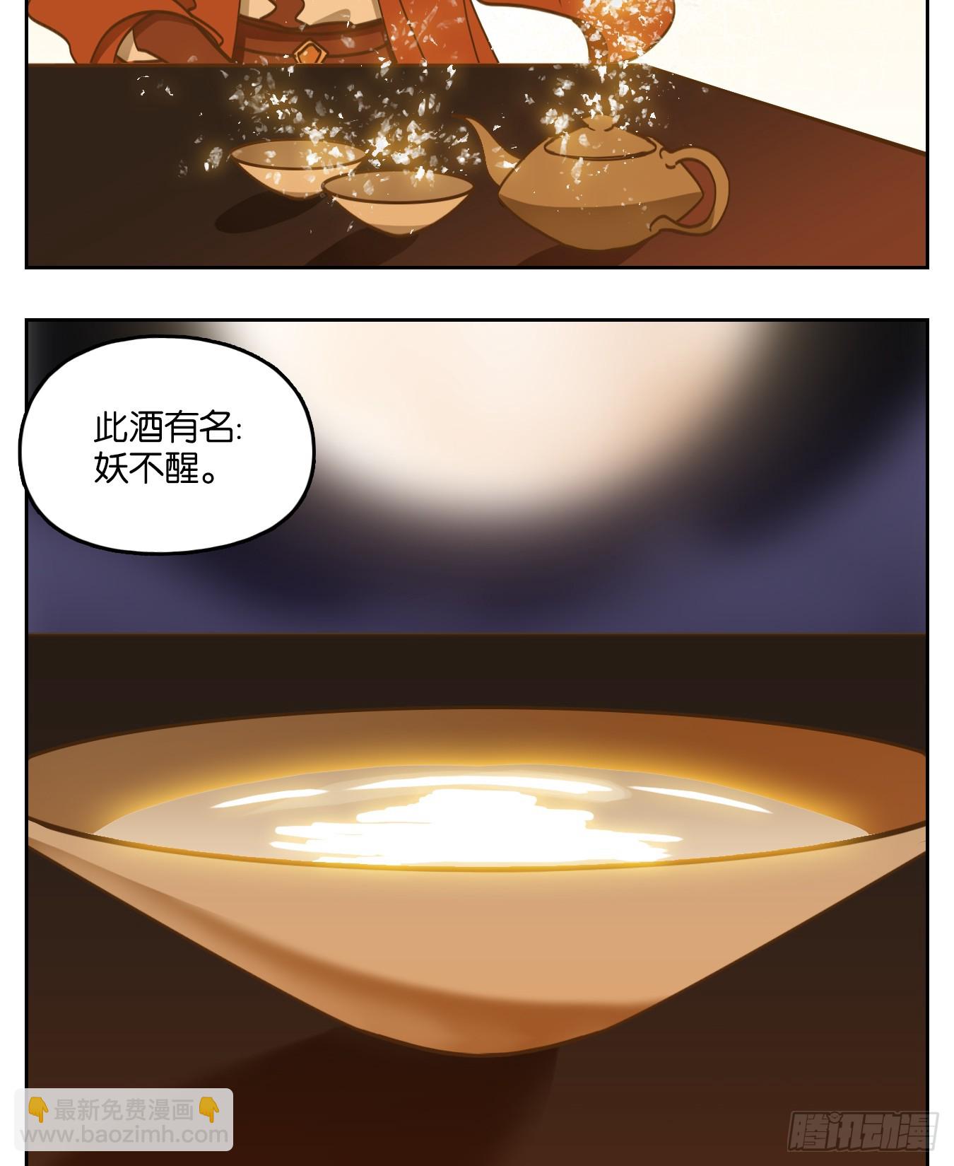 第79话 重阳之约（七）(1/2)-第82话