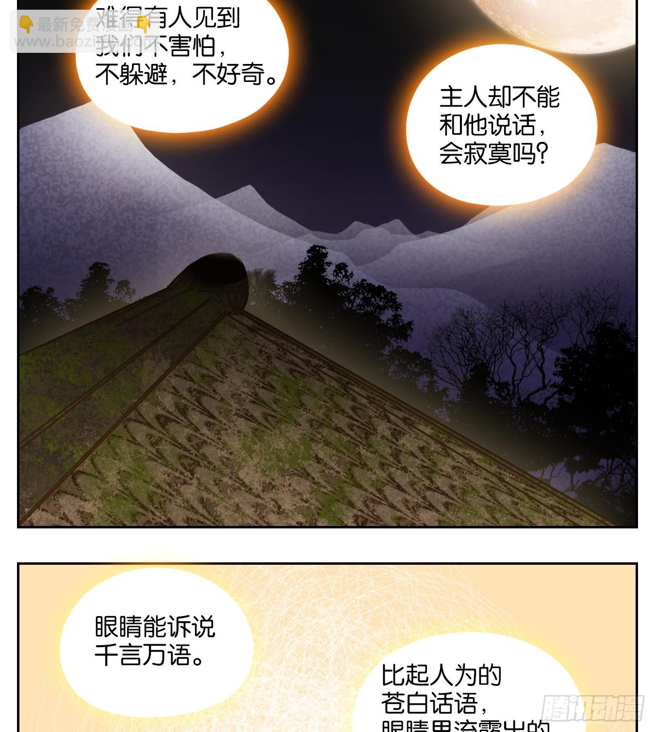 第79话 重阳之约（七）(1/2)-第82话
