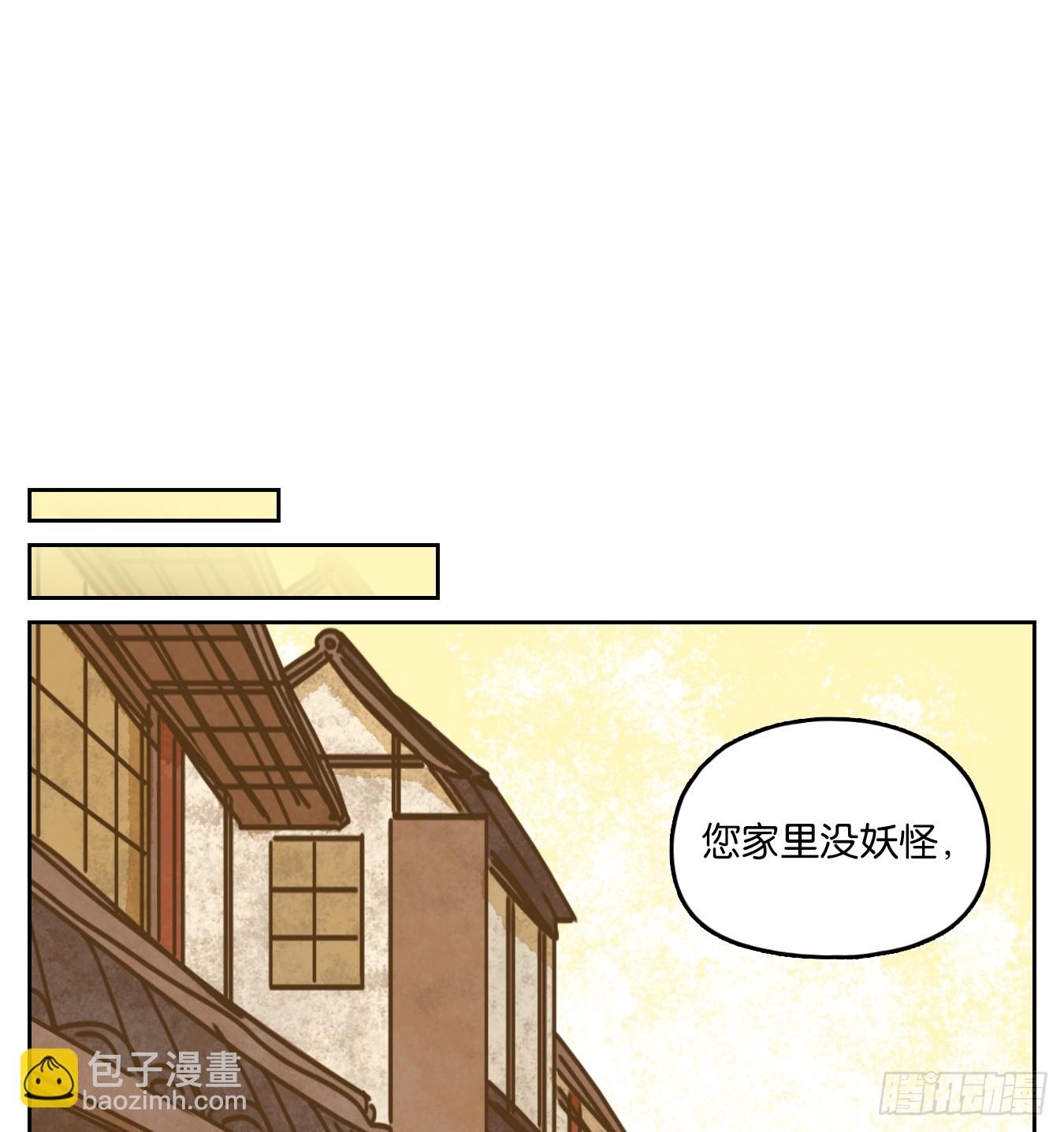 第79话 重阳之约（七）(1/2)-第82话