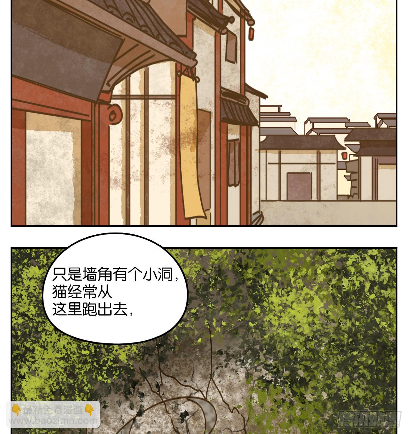 第79话 重阳之约（七）(1/2)-第82话