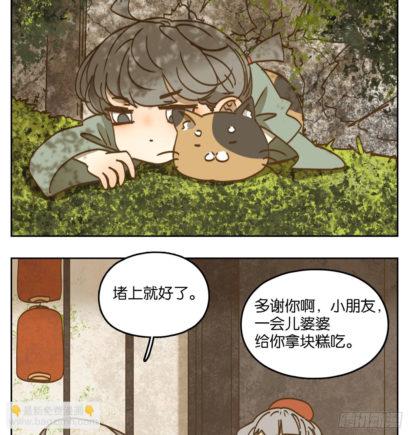 第79话 重阳之约（七）(1/2)-第82话