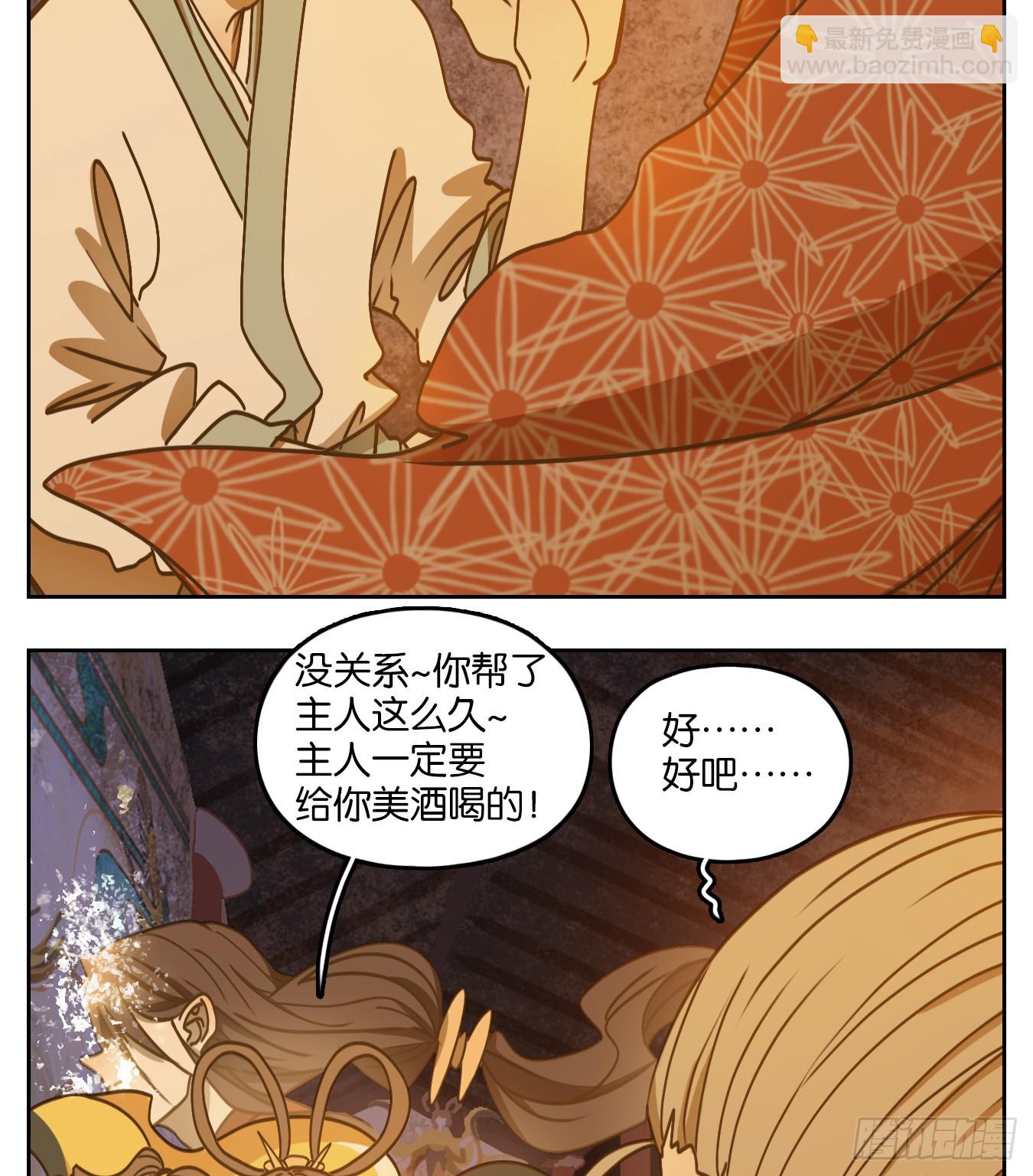 第79话 重阳之约（七）(1/2)-第82话