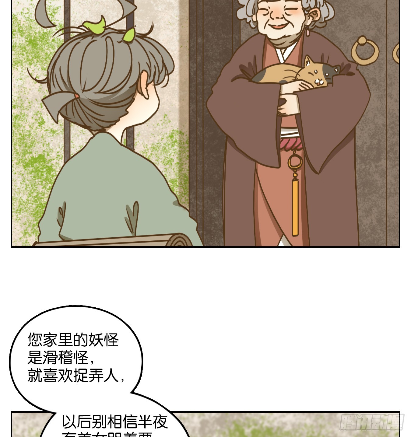 第79话 重阳之约（七）(1/2)-第82话