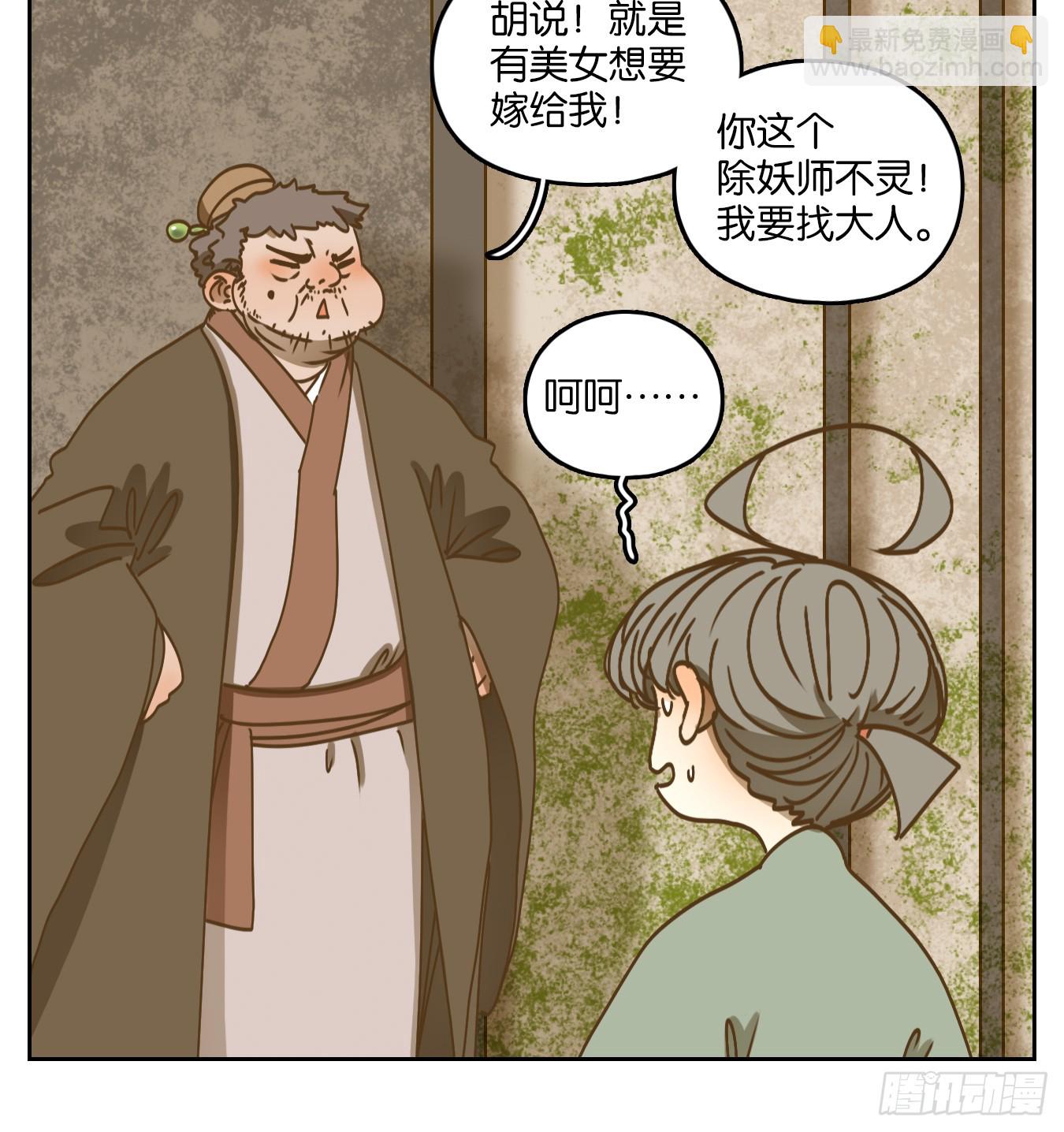 第79话 重阳之约（七）(1/2)-第82话