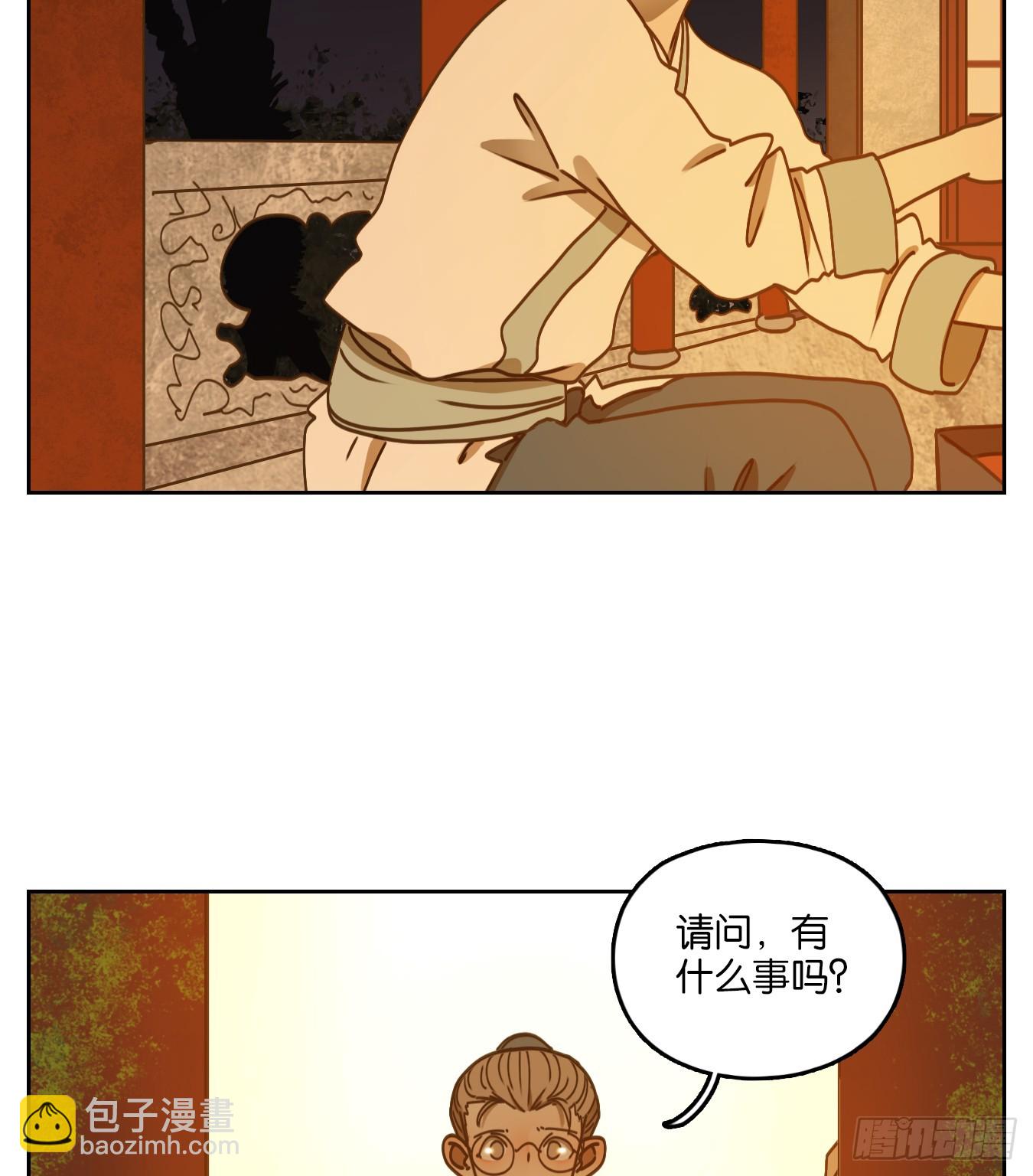 第79话 重阳之约（七）(1/2)-第82话