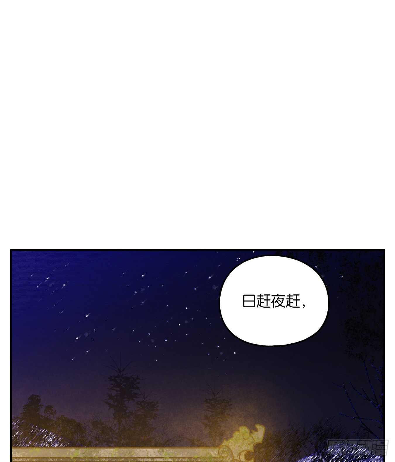 第81话 重阳之约（九）(1/2)-第84话