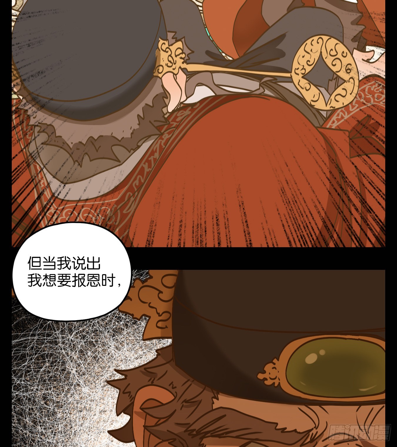 第81话 重阳之约（九）(1/2)-第84话