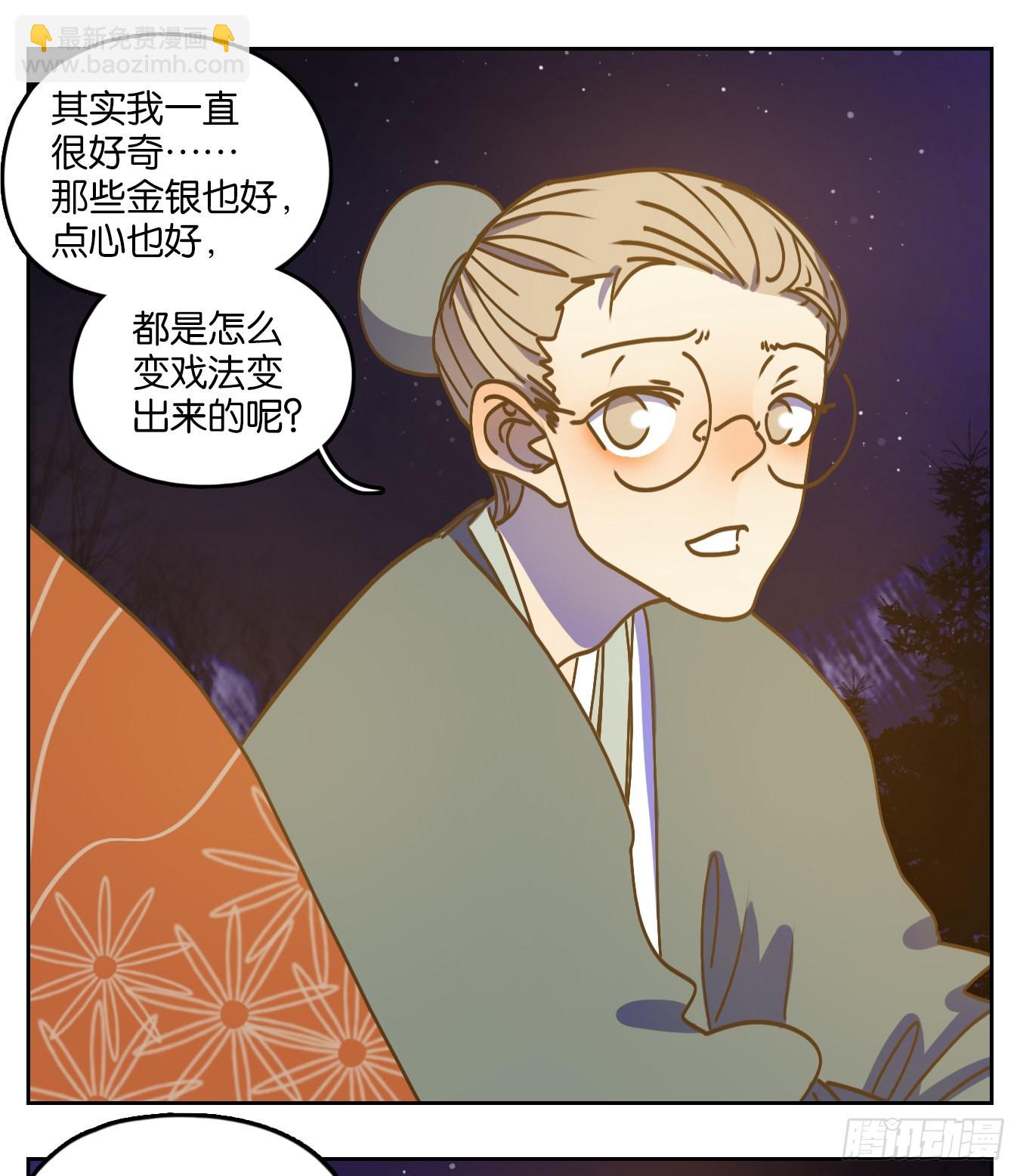 第81话 重阳之约（九）(1/2)-第84话