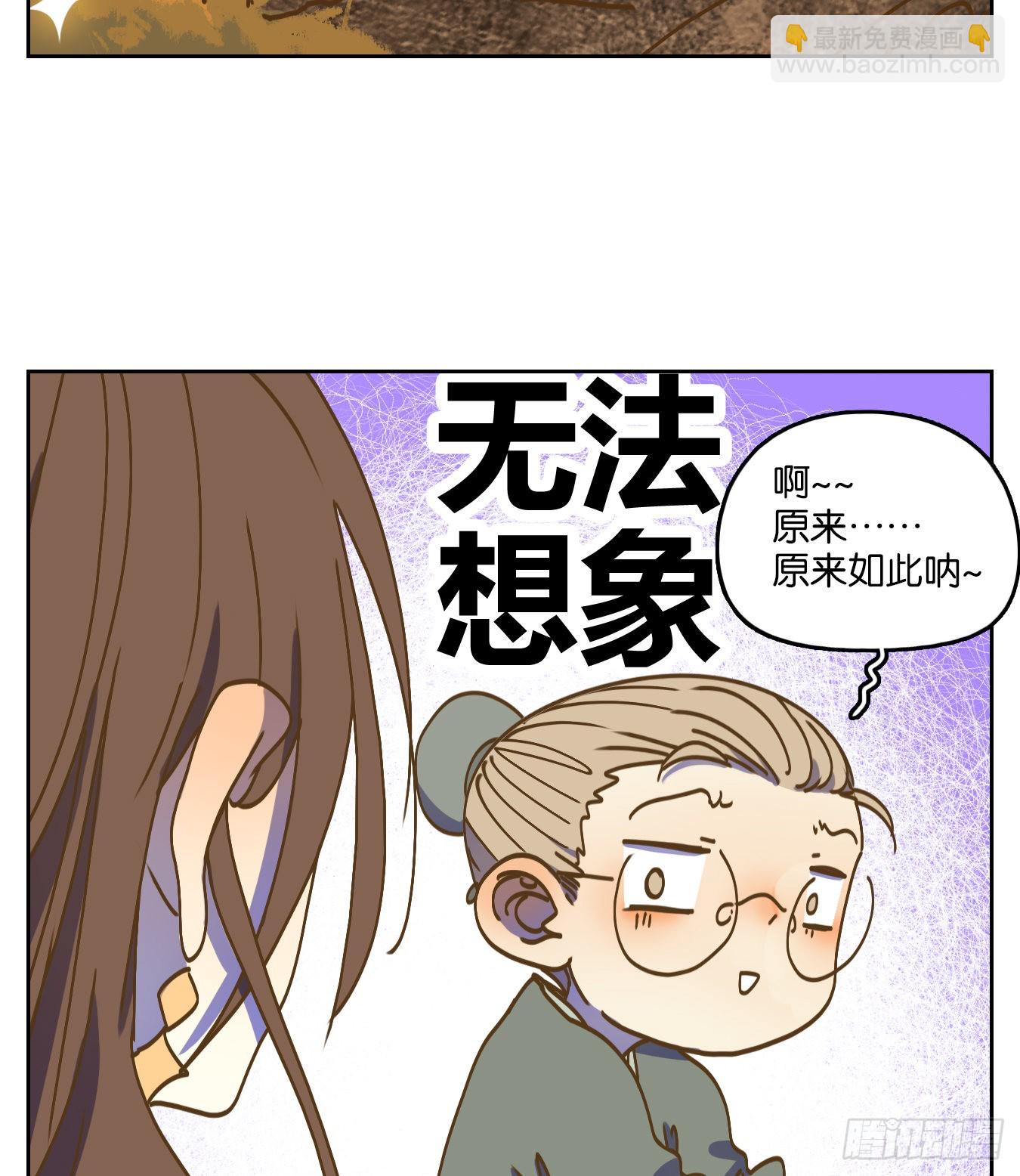 第81话 重阳之约（九）(1/2)-第84话