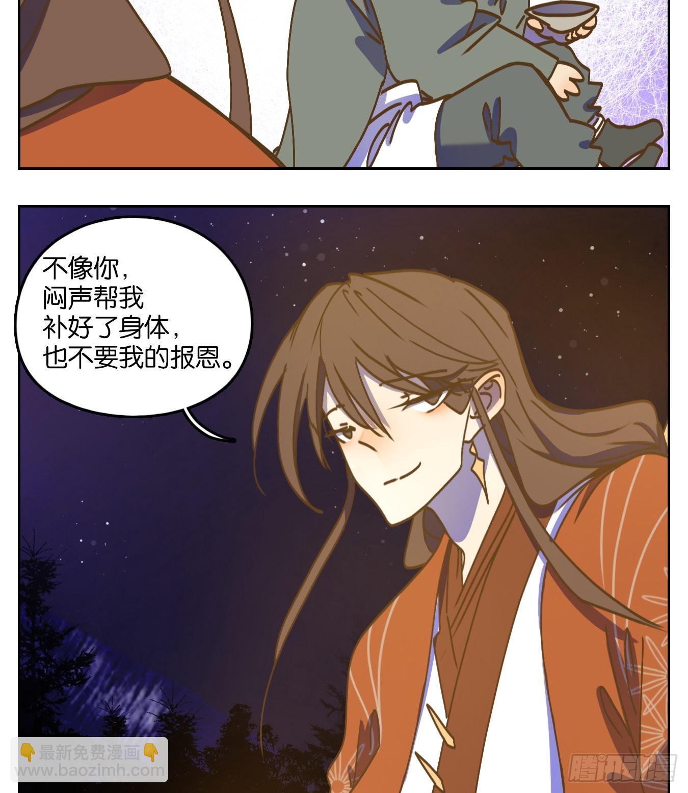 第81话 重阳之约（九）(1/2)-第84话