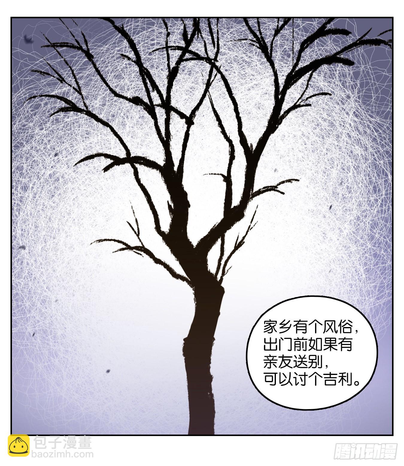 第81话 重阳之约（九）(1/2)-第84话