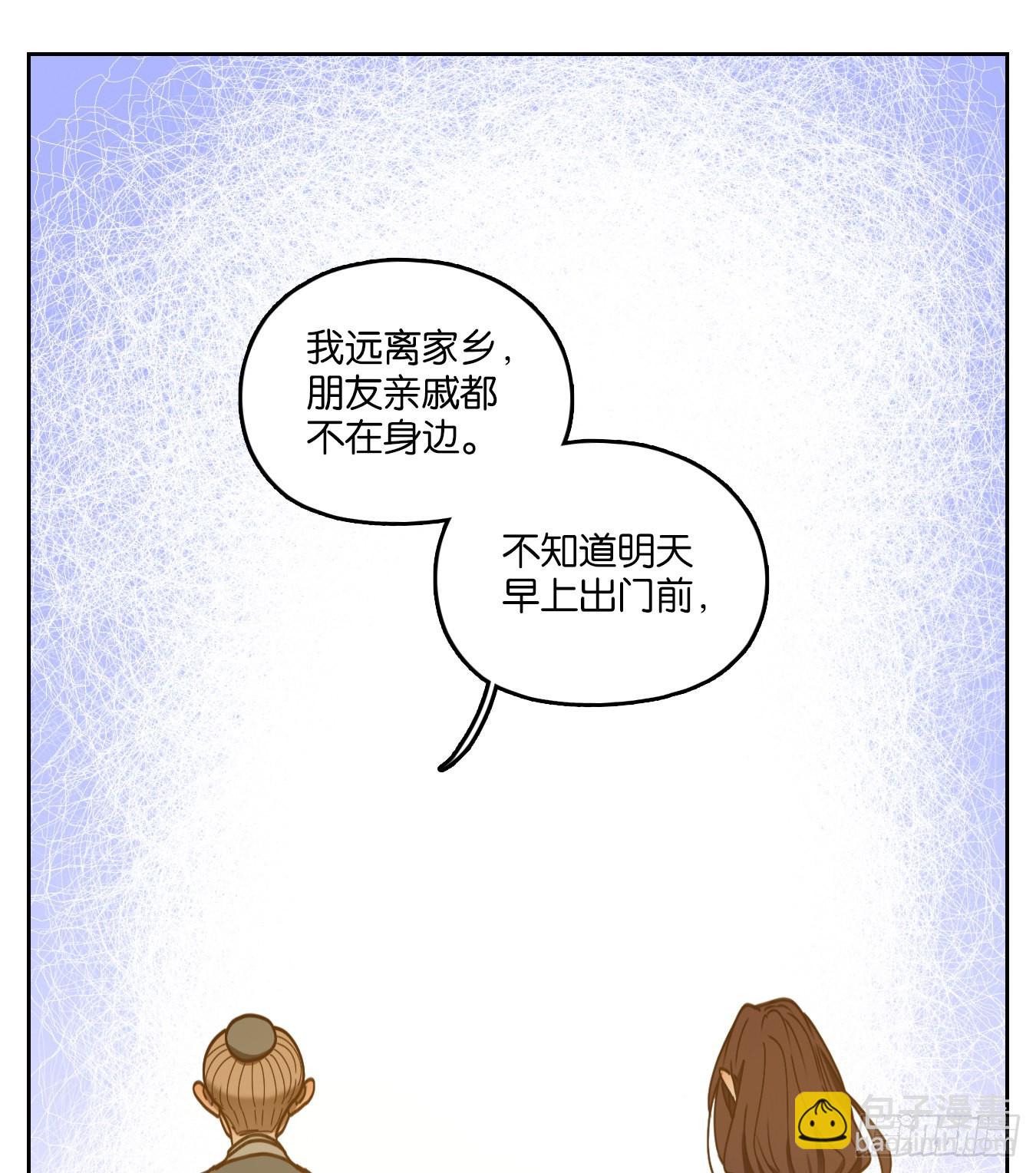 第81话 重阳之约（九）(1/2)-第84话