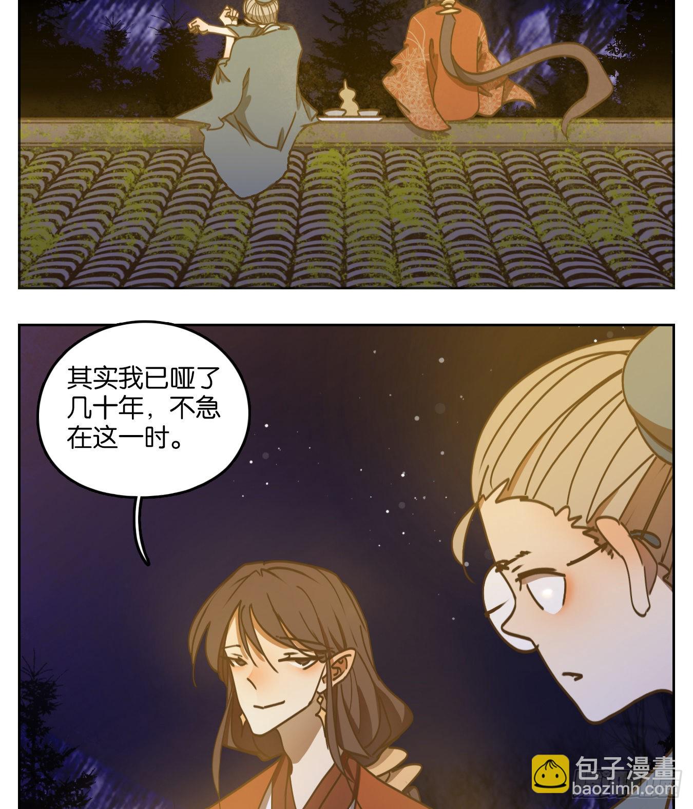 第81话 重阳之约（九）(1/2)-第84话
