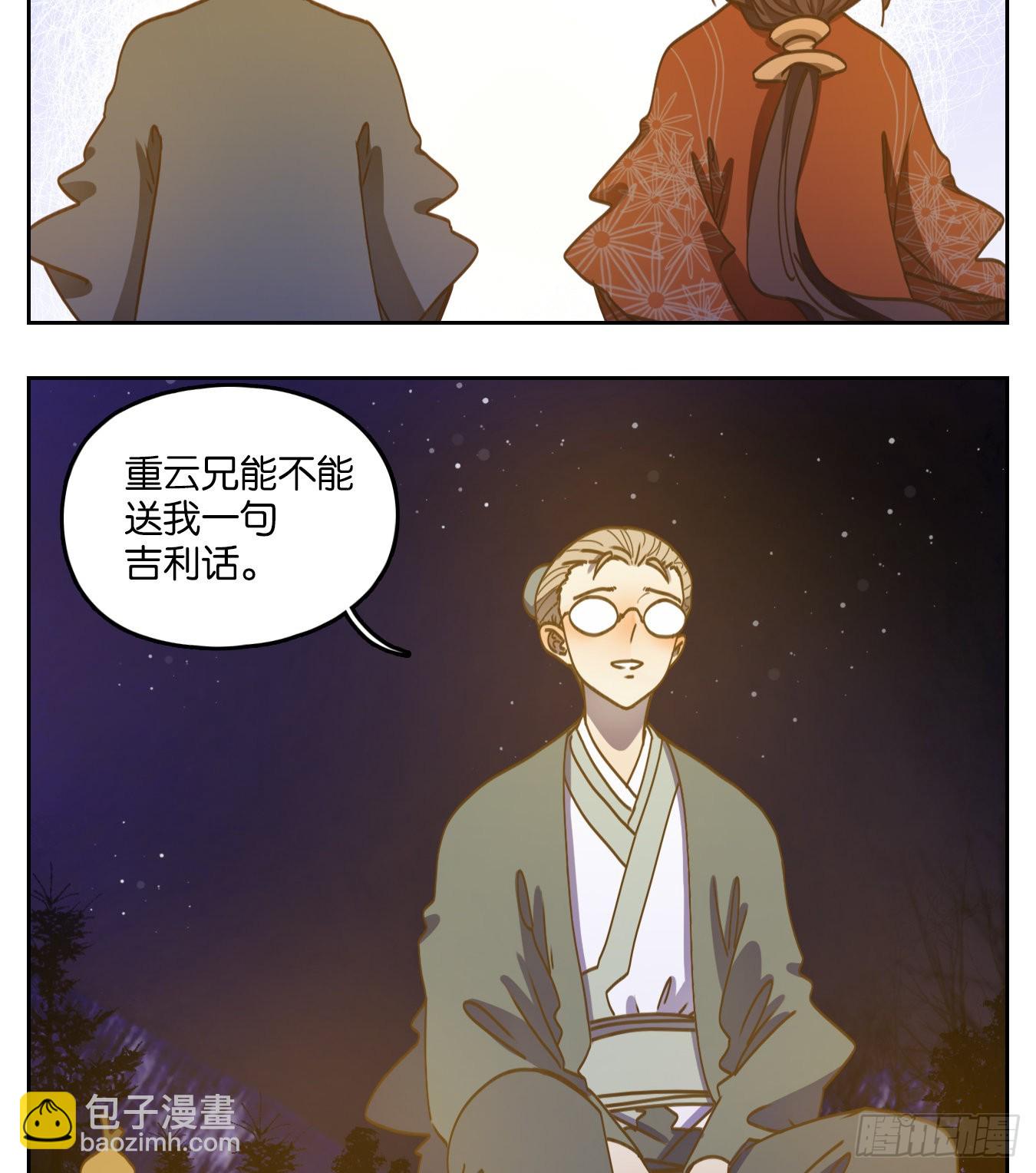 第81话 重阳之约（九）(1/2)-第84话