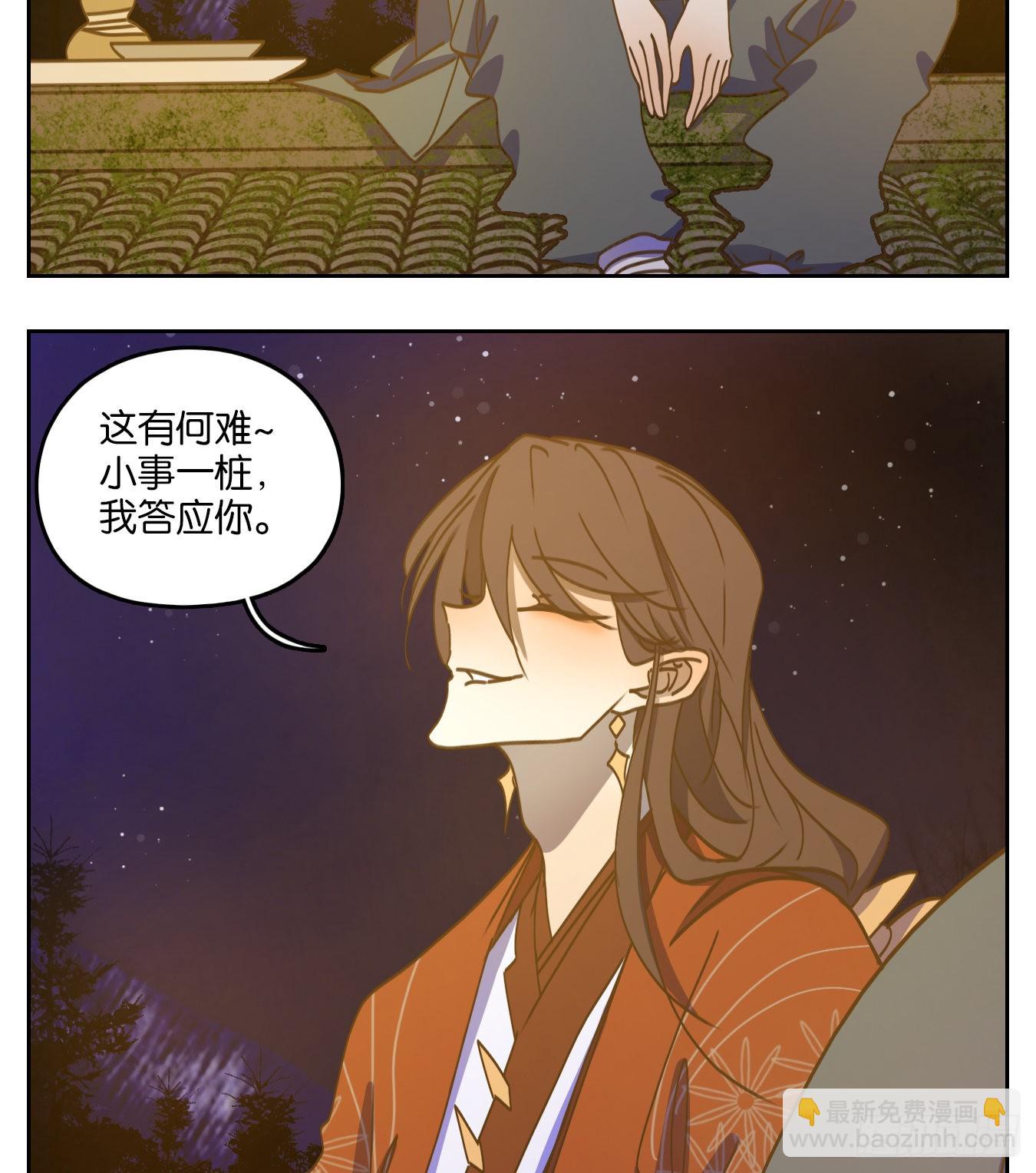 第81话 重阳之约（九）(1/2)-第84话